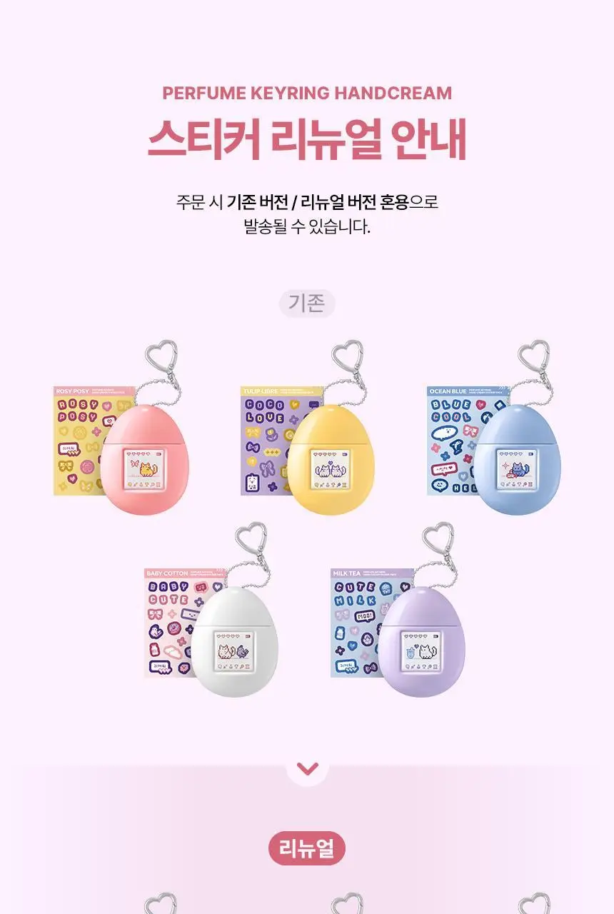 [5월올영픽][아이돌 PICK]멈칫 퍼퓸키링 핸드크림 50ml 5종 택1 상세페이지 4